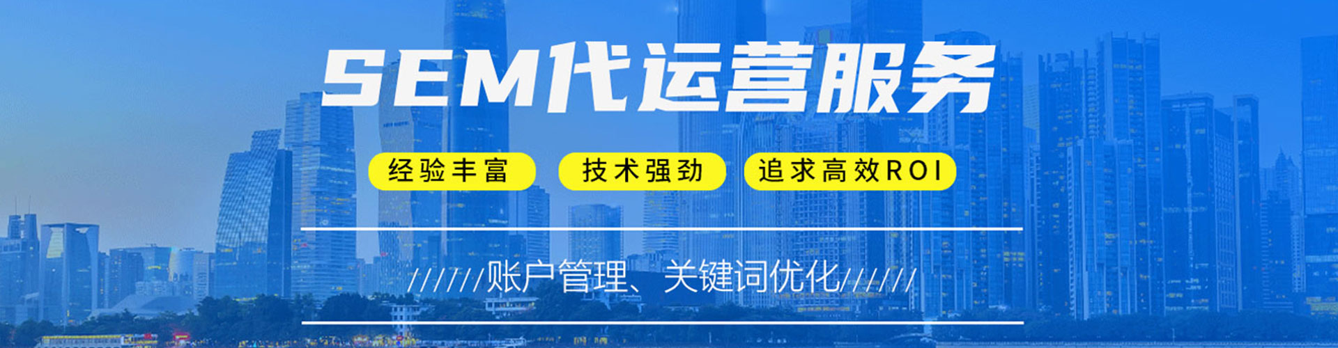 玉泉谷歌sem